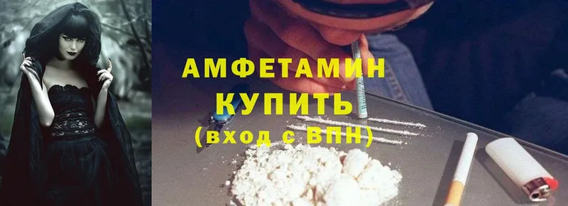 где можно купить   Инза  Амфетамин VHQ 