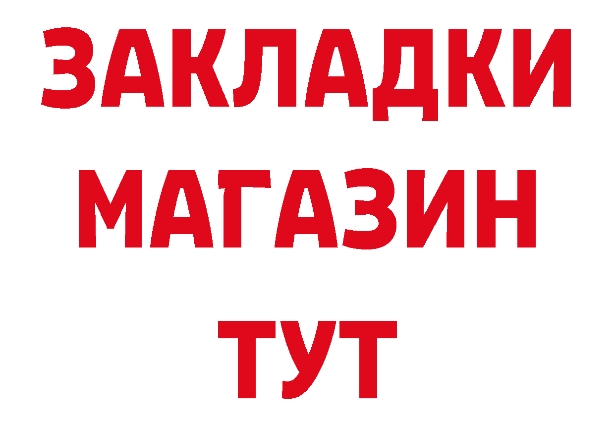 Как найти закладки? площадка телеграм Инза