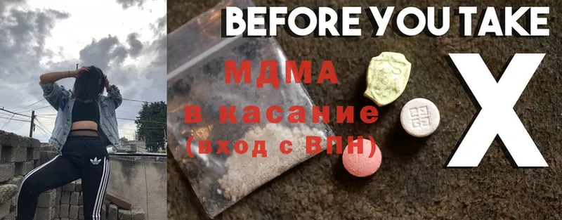 MDMA молли  Инза 