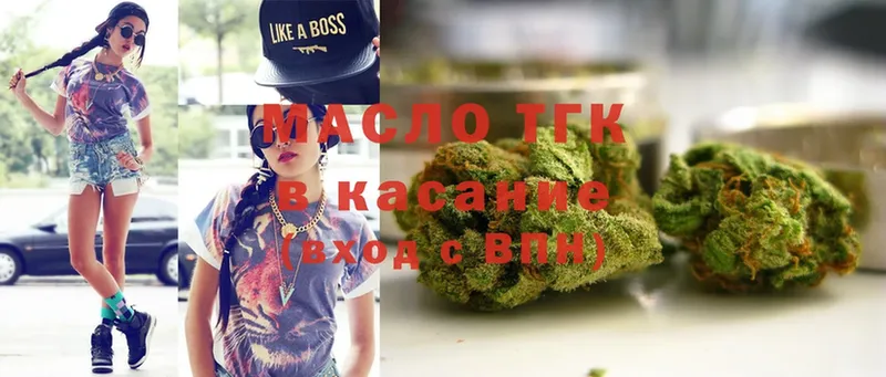 Дистиллят ТГК THC oil  Инза 